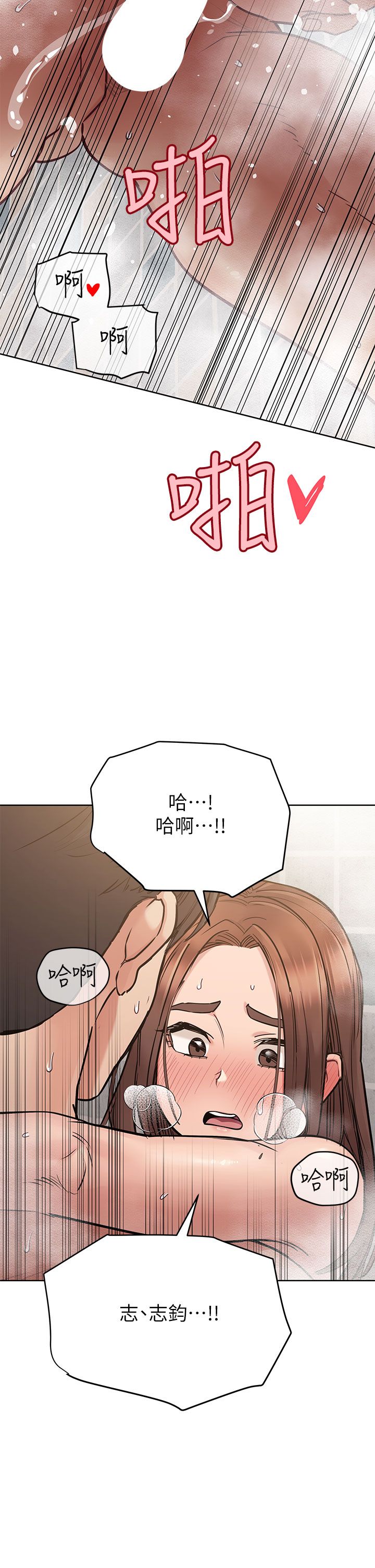 [韩漫] 要对妈妈保密唷! / Don‘t tell Mom! 41-70 (二）[中文] - Page 1120