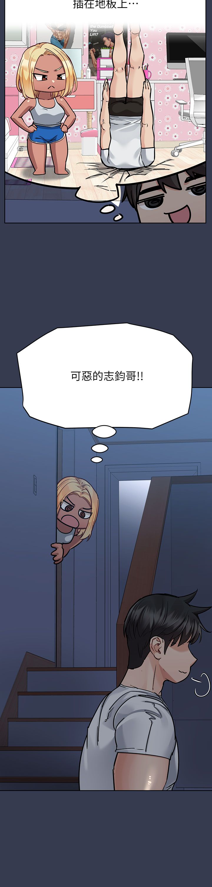 [韩漫] 要对妈妈保密唷! / Don‘t tell Mom! 41-70 (二）[中文] - Page 1147