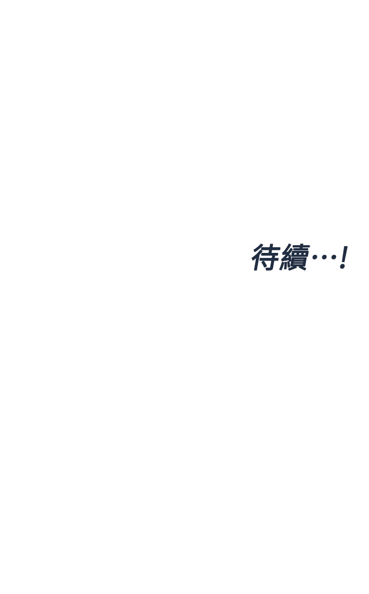 [韩漫] 要对妈妈保密唷! / Don‘t tell Mom! 41-70 (二）[中文] - Page 1198