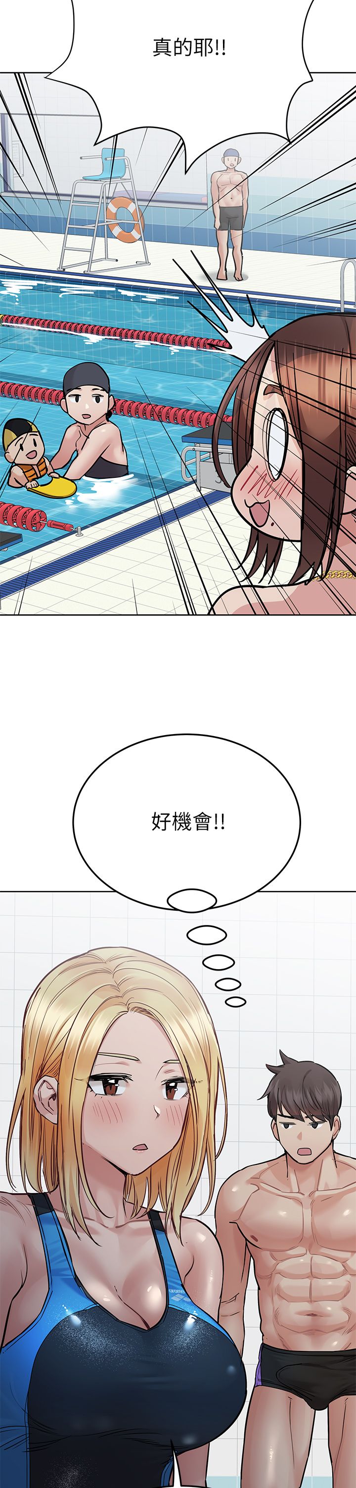 [韩漫] 要对妈妈保密唷! / Don‘t tell Mom! 41-70 (二）[中文] - Page 1214