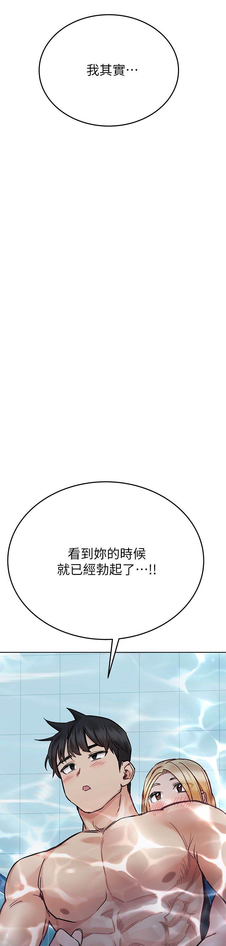 [韩漫] 要对妈妈保密唷! / Don‘t tell Mom! 41-70 (二）[中文] - Page 1225