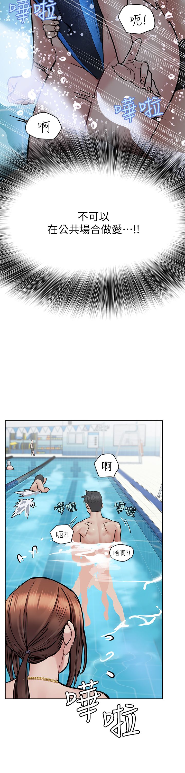 [韩漫] 要对妈妈保密唷! / Don‘t tell Mom! 41-70 (二）[中文] - Page 1247