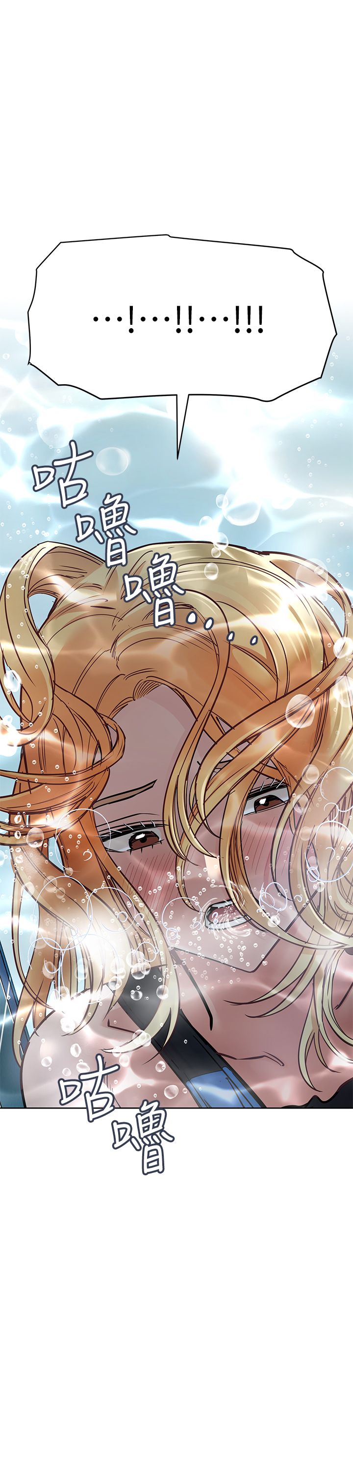 [韩漫] 要对妈妈保密唷! / Don‘t tell Mom! 41-70 (二）[中文] - Page 1248