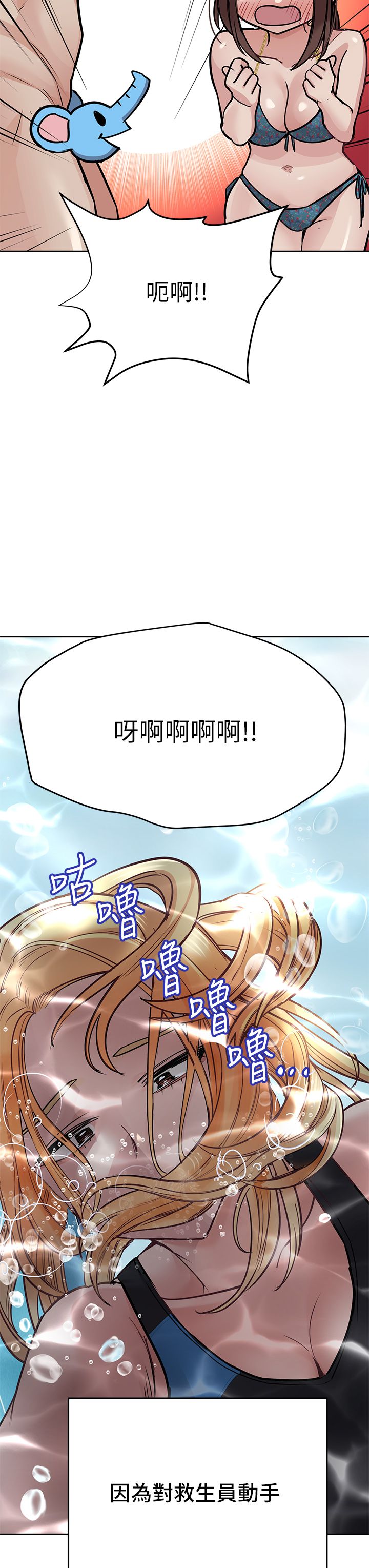 [韩漫] 要对妈妈保密唷! / Don‘t tell Mom! 41-70 (二）[中文] - Page 1256