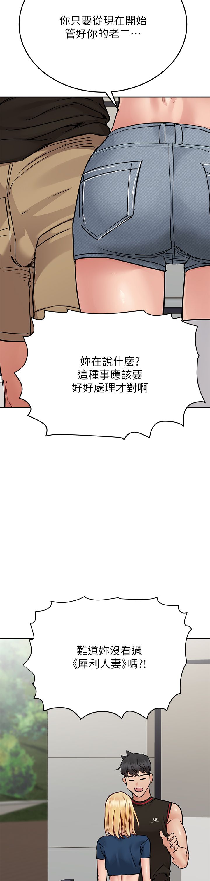 [韩漫] 要对妈妈保密唷! / Don‘t tell Mom! 41-70 (二）[中文] - Page 1269