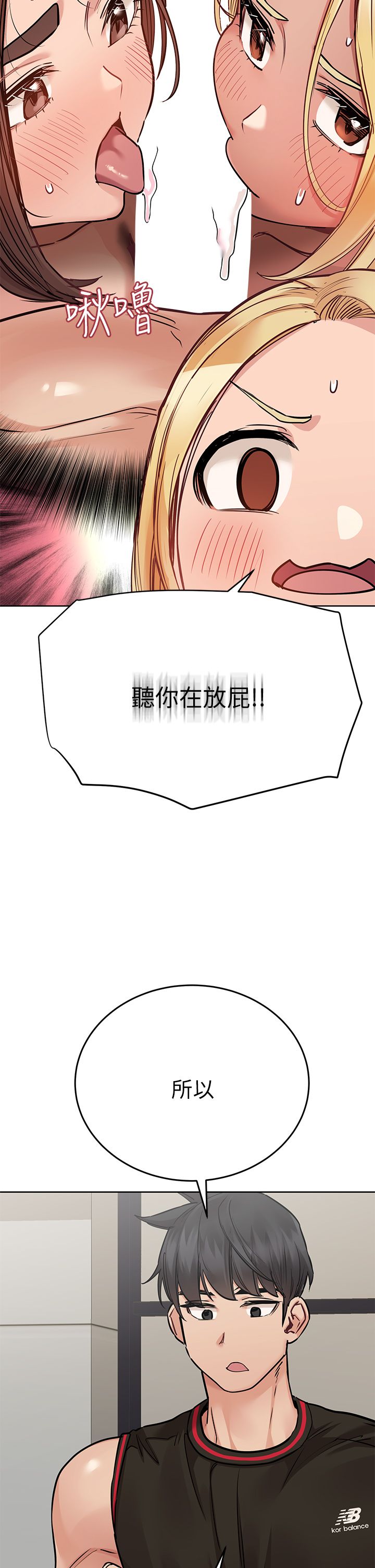 [韩漫] 要对妈妈保密唷! / Don‘t tell Mom! 41-70 (二）[中文] - Page 1280