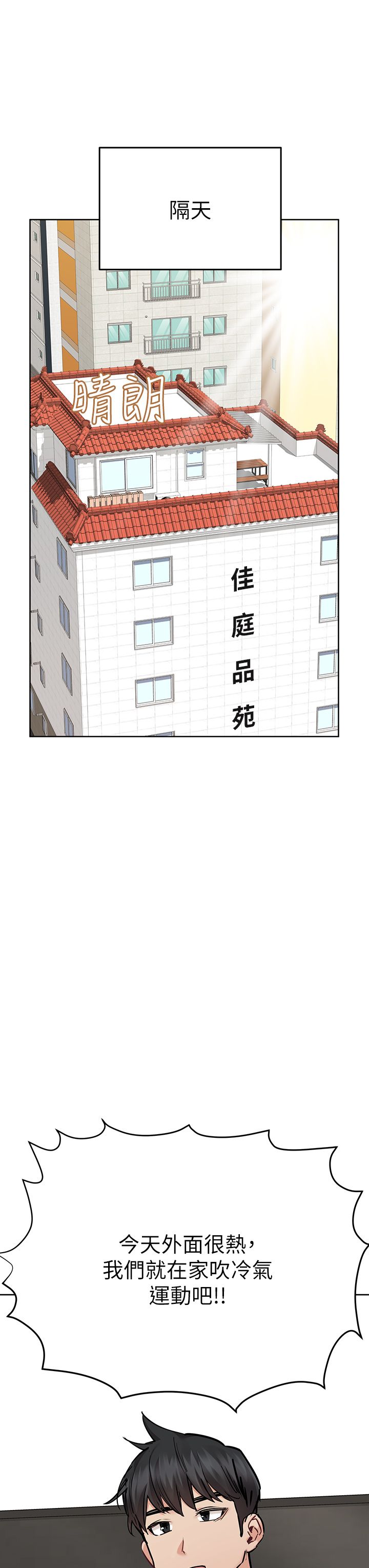 [韩漫] 要对妈妈保密唷! / Don‘t tell Mom! 41-70 (二）[中文] - Page 1285