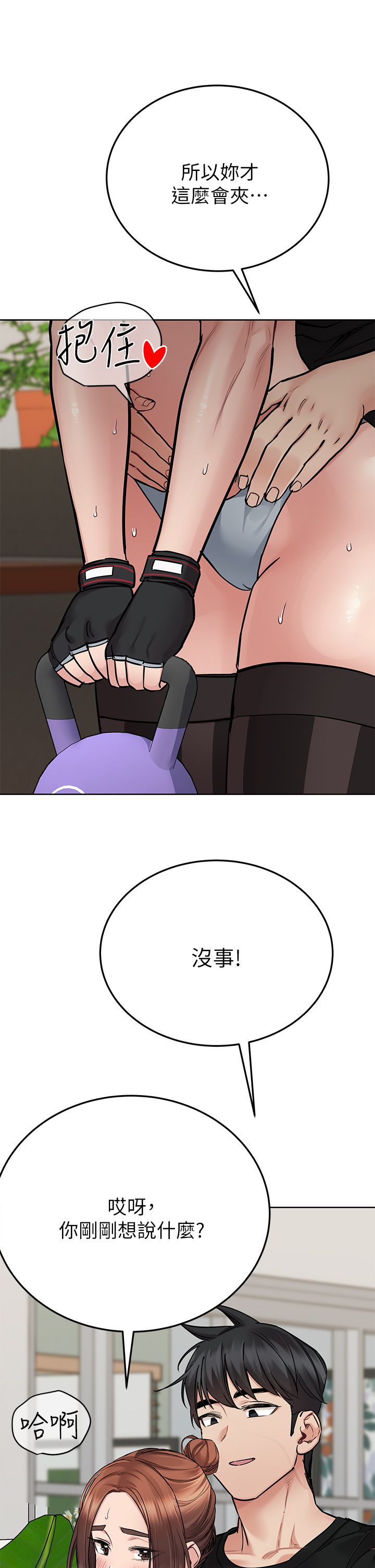 [韩漫] 要对妈妈保密唷! / Don‘t tell Mom! 41-70 (二）[中文] - Page 1293