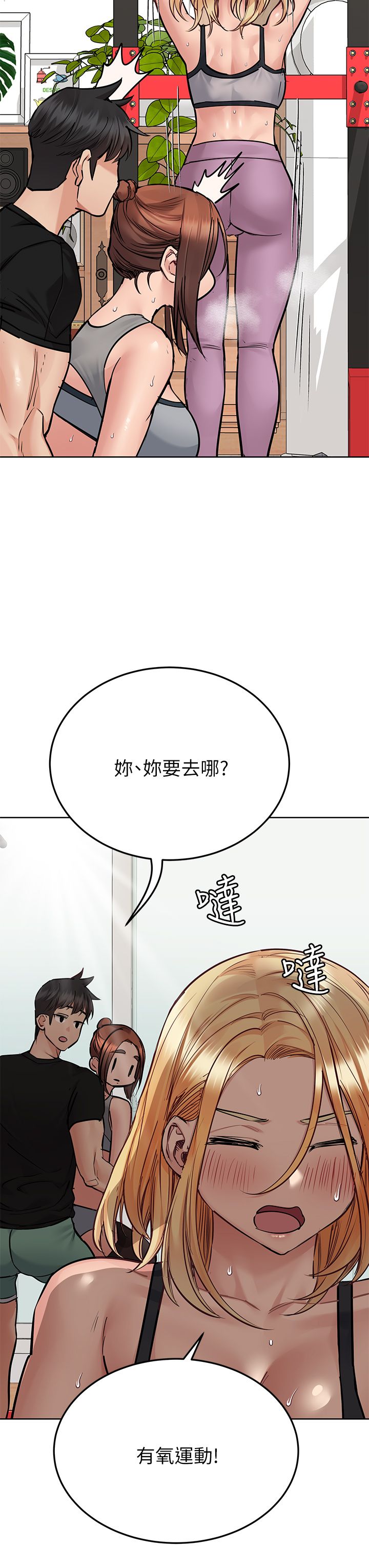 [韩漫] 要对妈妈保密唷! / Don‘t tell Mom! 41-70 (二）[中文] - Page 1297