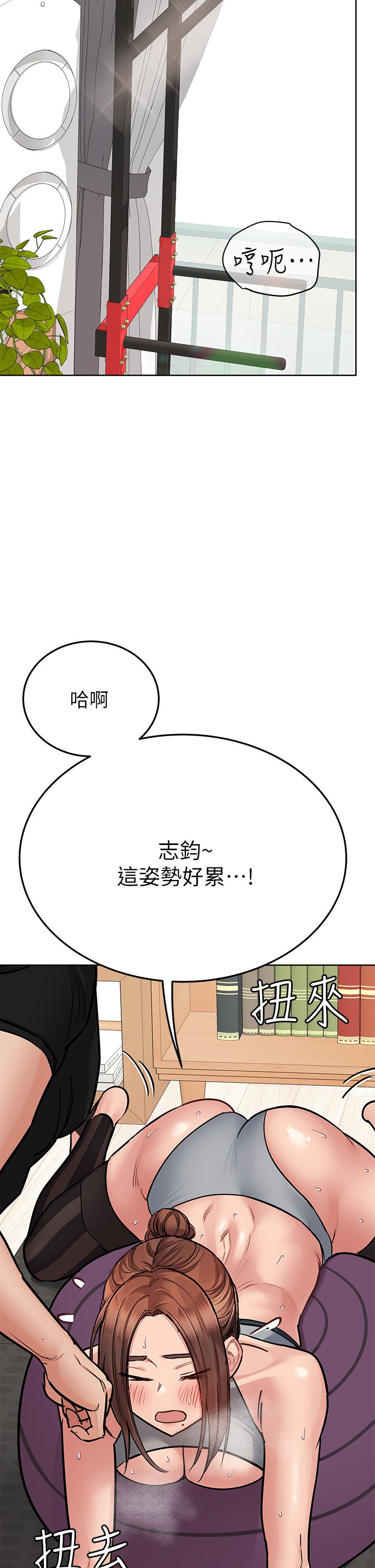 [韩漫] 要对妈妈保密唷! / Don‘t tell Mom! 41-70 (二）[中文] - Page 1302