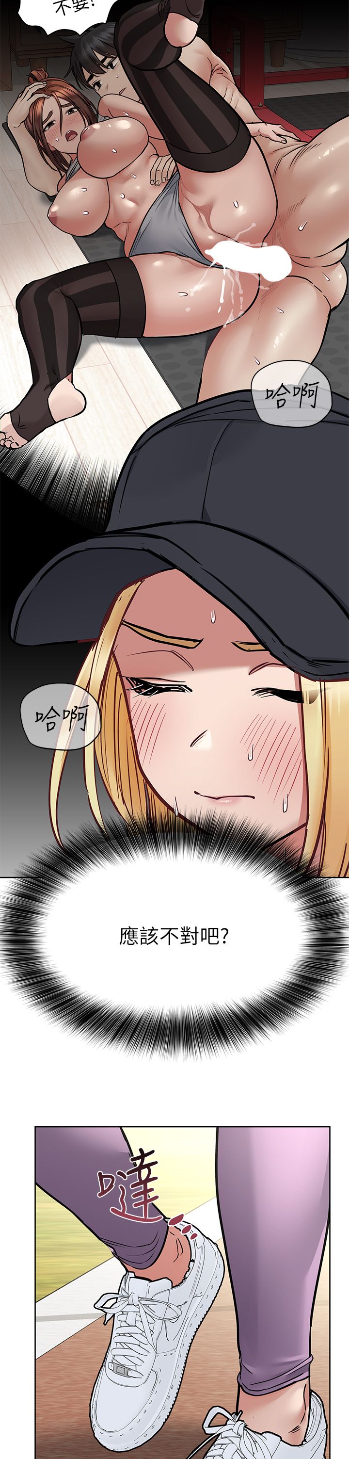 [韩漫] 要对妈妈保密唷! / Don‘t tell Mom! 41-70 (二）[中文] - Page 1316