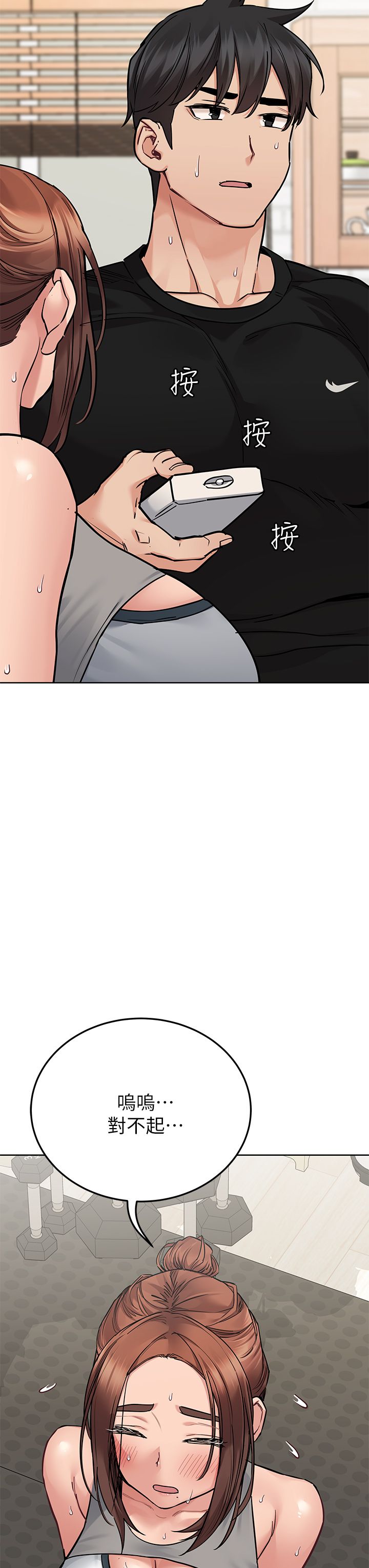 [韩漫] 要对妈妈保密唷! / Don‘t tell Mom! 41-70 (二）[中文] - Page 1323