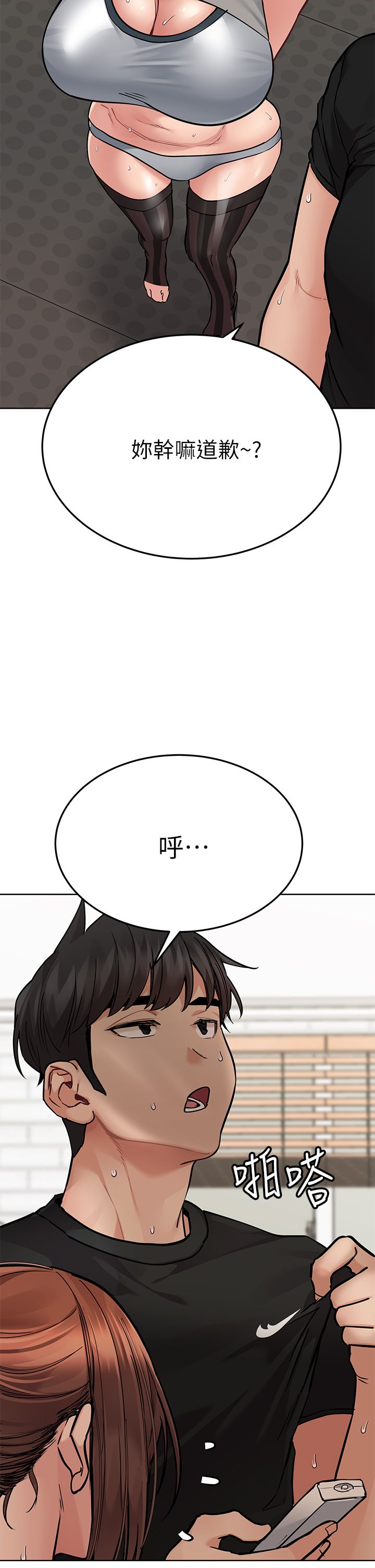 [韩漫] 要对妈妈保密唷! / Don‘t tell Mom! 41-70 (二）[中文] - Page 1324
