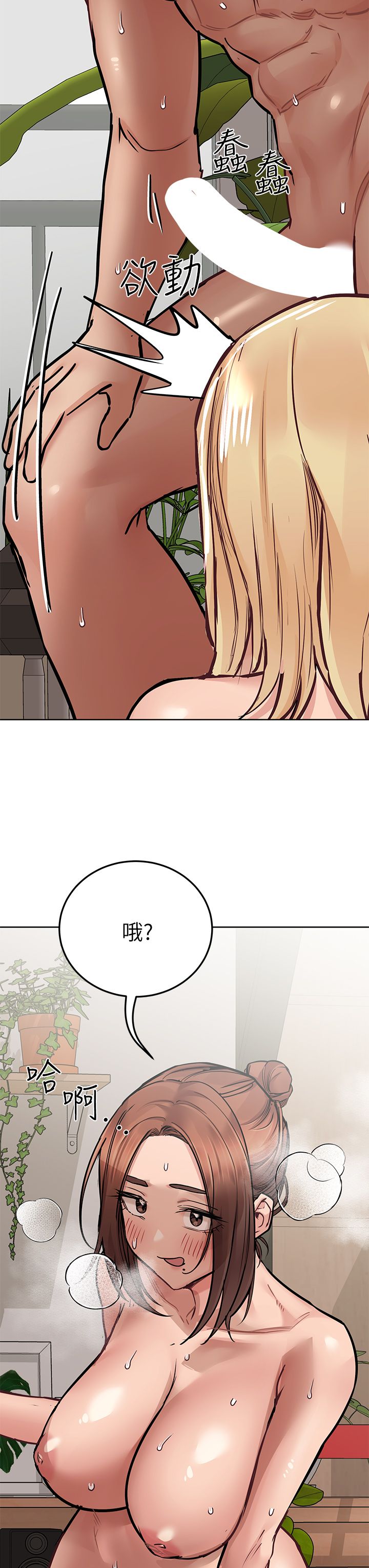 [韩漫] 要对妈妈保密唷! / Don‘t tell Mom! 41-70 (二）[中文] - Page 1342