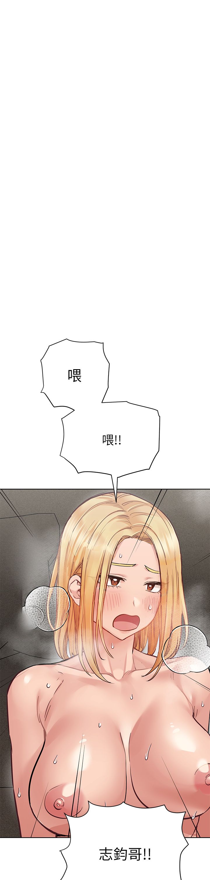 [韩漫] 要对妈妈保密唷! / Don‘t tell Mom! 41-70 (二）[中文] - Page 1370