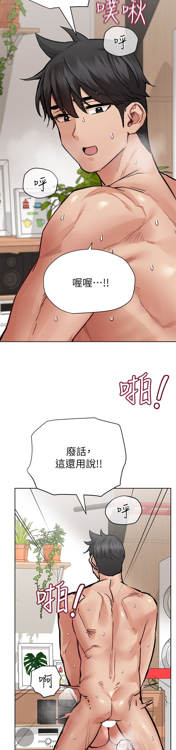 [韩漫] 要对妈妈保密唷! / Don‘t tell Mom! 41-70 (二）[中文] - Page 1372