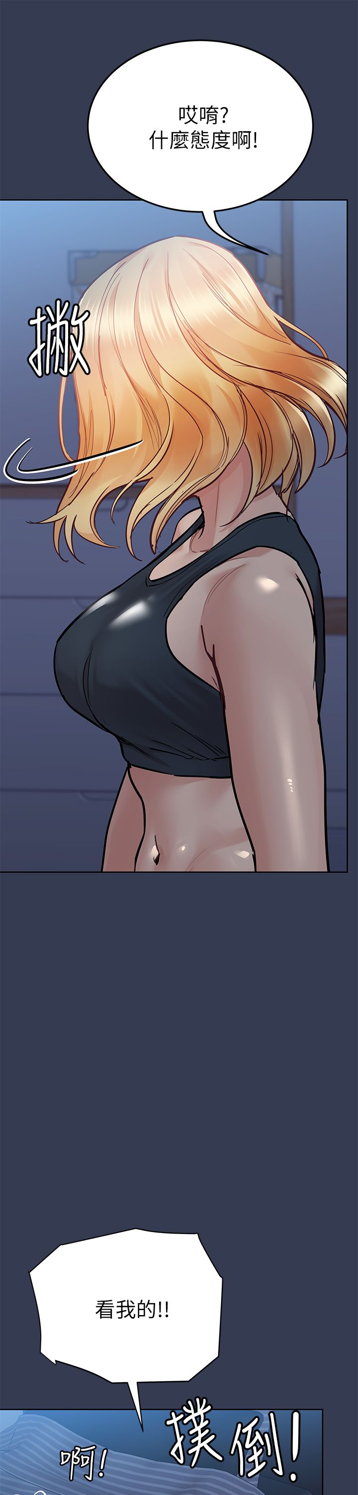 [韩漫] 要对妈妈保密唷! / Don‘t tell Mom! 41-70 (二）[中文] - Page 1394