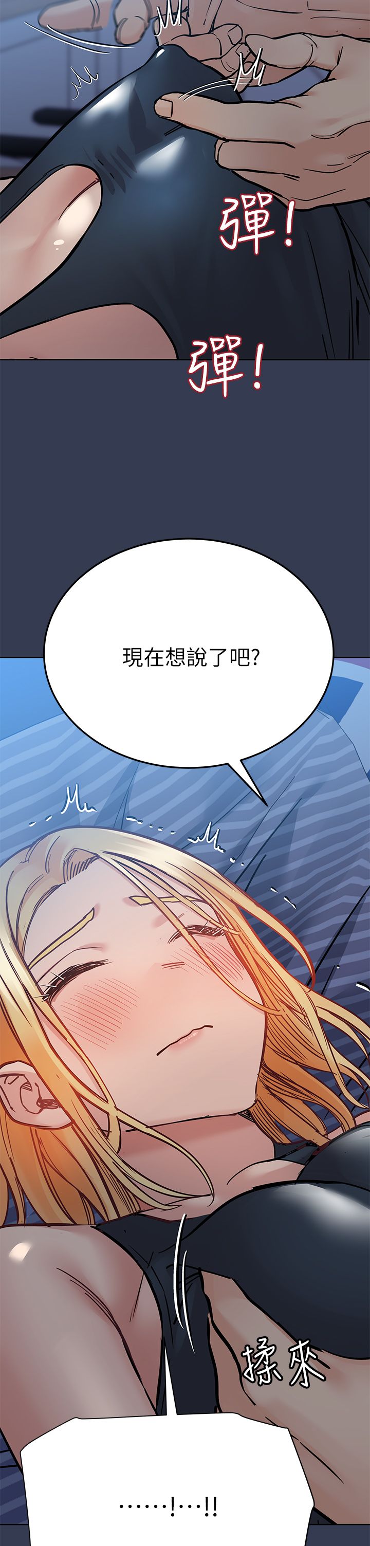 [韩漫] 要对妈妈保密唷! / Don‘t tell Mom! 41-70 (二）[中文] - Page 1398
