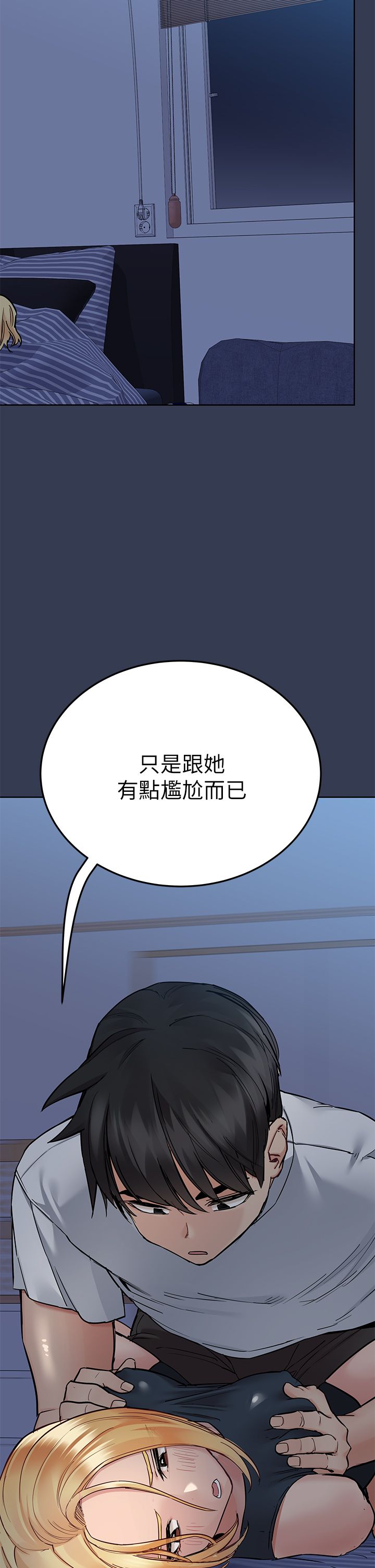 [韩漫] 要对妈妈保密唷! / Don‘t tell Mom! 41-70 (二）[中文] - Page 1401