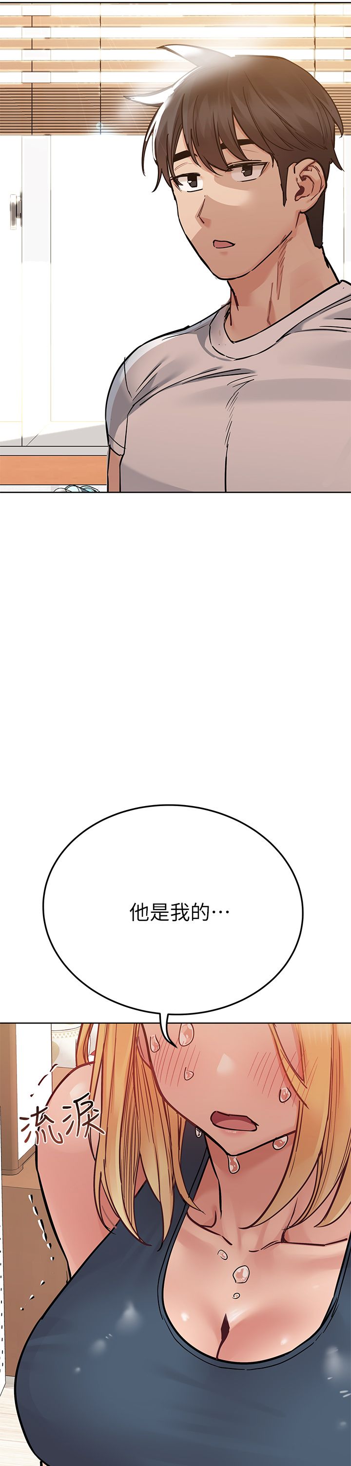 [韩漫] 要对妈妈保密唷! / Don‘t tell Mom! 41-70 (二）[中文] - Page 1426