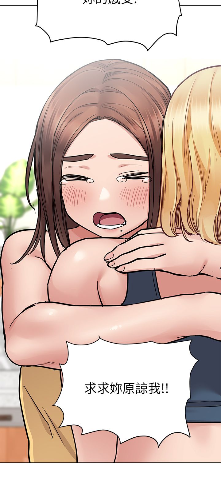 [韩漫] 要对妈妈保密唷! / Don‘t tell Mom! 41-70 (二）[中文] - Page 1433