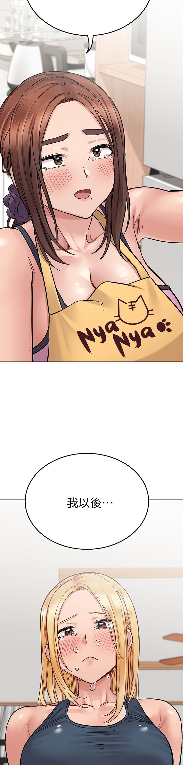 [韩漫] 要对妈妈保密唷! / Don‘t tell Mom! 41-70 (二）[中文] - Page 1435