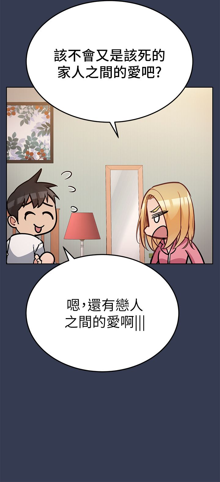 [韩漫] 要对妈妈保密唷! / Don‘t tell Mom! 41-70 (二）[中文] - Page 1451