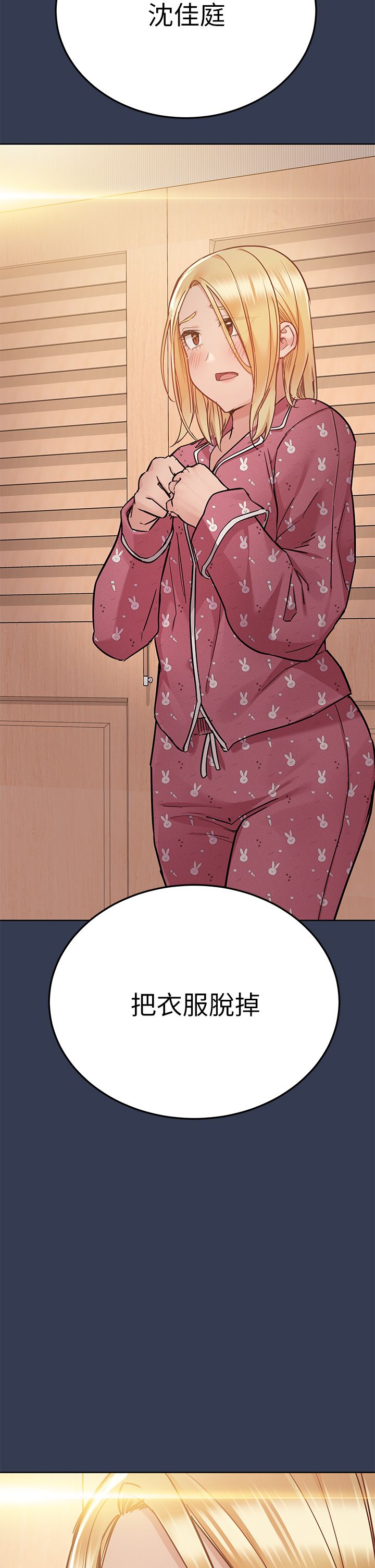 [韩漫] 要对妈妈保密唷! / Don‘t tell Mom! 41-70 (二）[中文] - Page 1453