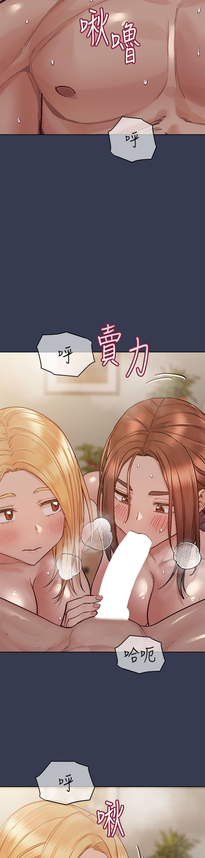 [韩漫] 要对妈妈保密唷! / Don‘t tell Mom! 41-70 (二）[中文] - Page 1493
