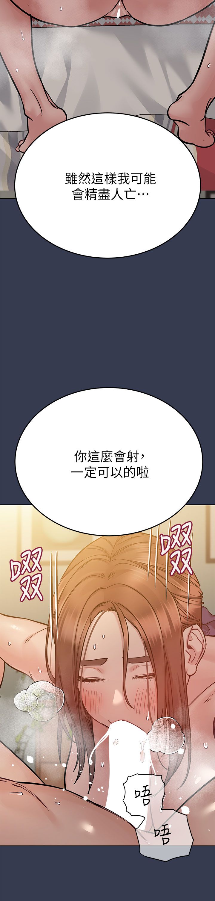 [韩漫] 要对妈妈保密唷! / Don‘t tell Mom! 41-70 (二）[中文] - Page 1504