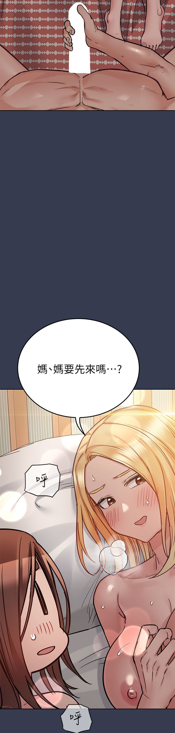 [韩漫] 要对妈妈保密唷! / Don‘t tell Mom! 41-70 (二）[中文] - Page 1508