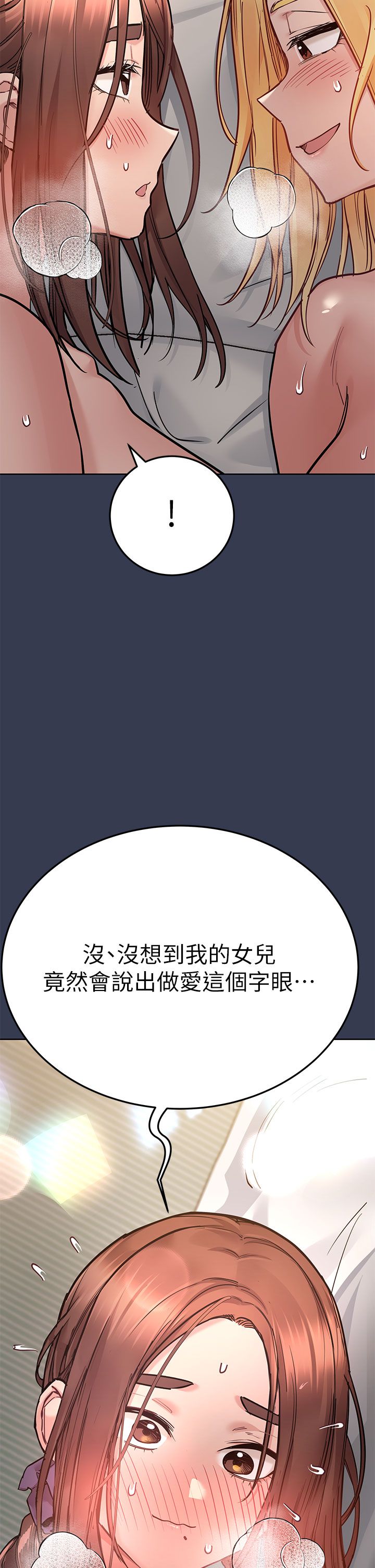 [韩漫] 要对妈妈保密唷! / Don‘t tell Mom! 41-70 (二）[中文] - Page 1511