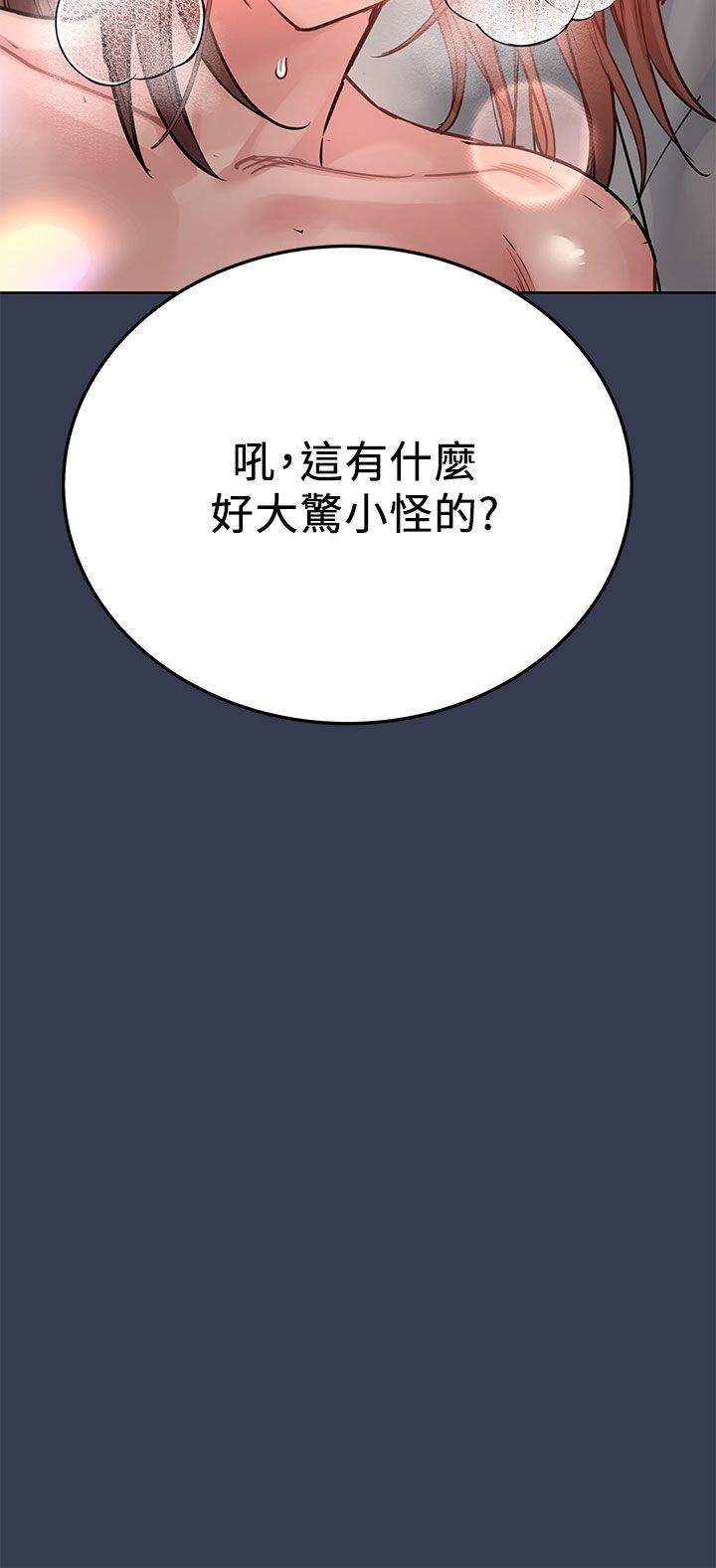[韩漫] 要对妈妈保密唷! / Don‘t tell Mom! 41-70 (二）[中文] - Page 1512