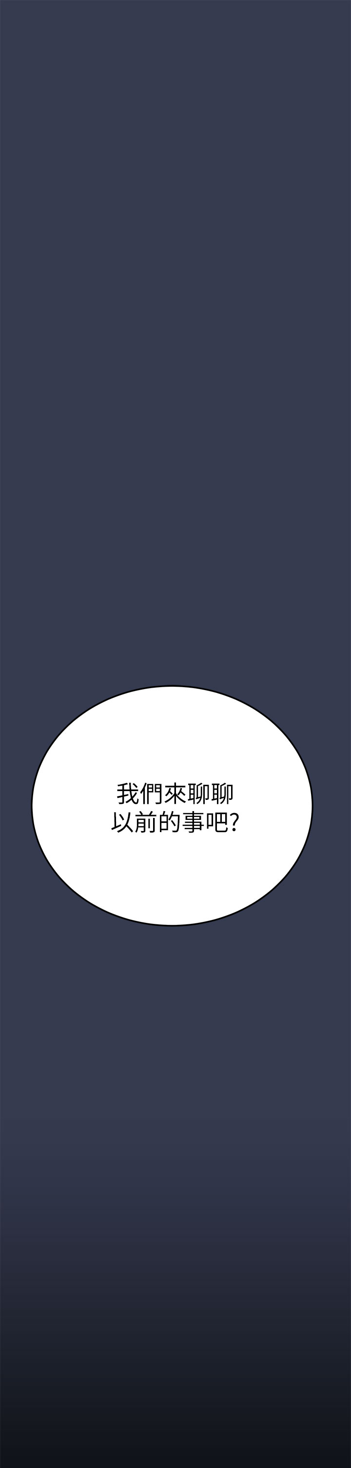 [韩漫] 要对妈妈保密唷! / Don‘t tell Mom! 41-70 (二）[中文] - Page 1545