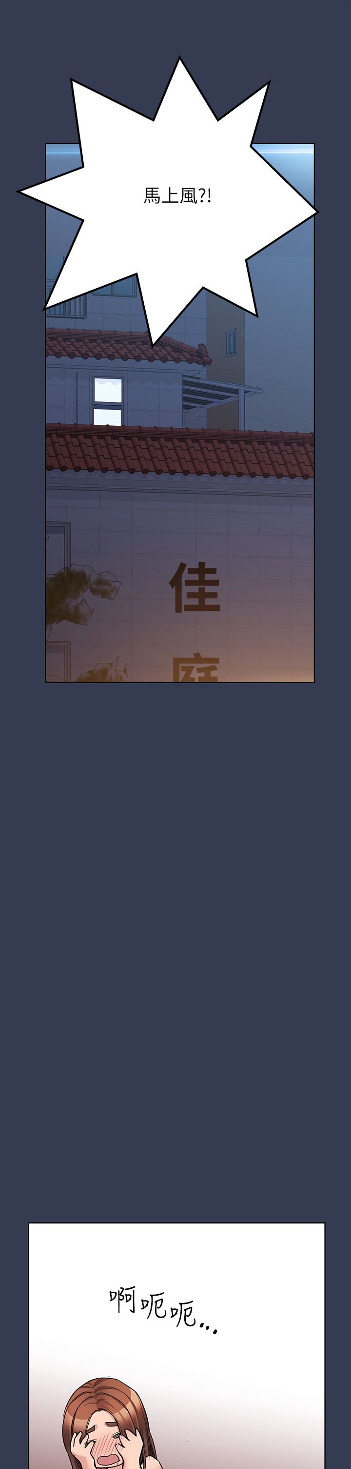 [韩漫] 要对妈妈保密唷! / Don‘t tell Mom! 41-70 (二）[中文] - Page 1561