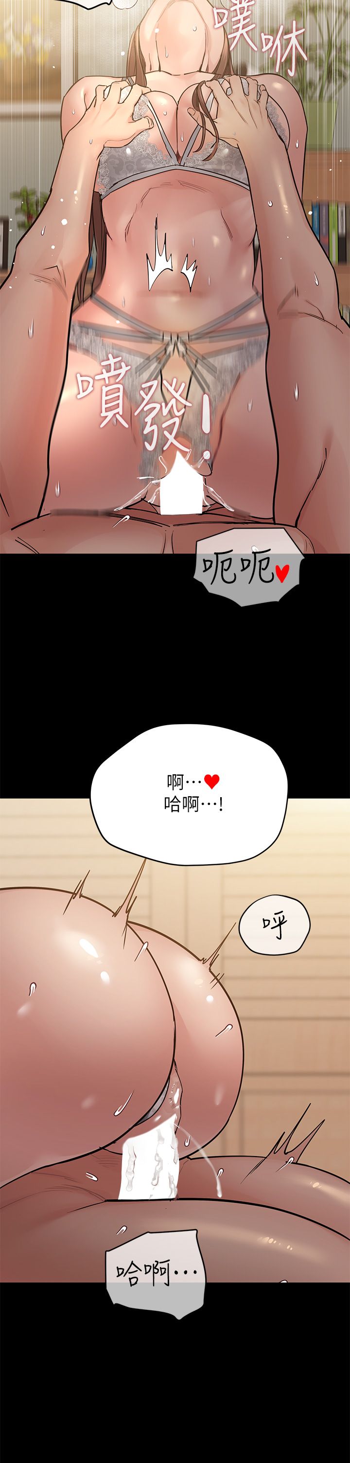 [韩漫] 要对妈妈保密唷! / Don‘t tell Mom! 41-70 (二）[中文] - Page 1596