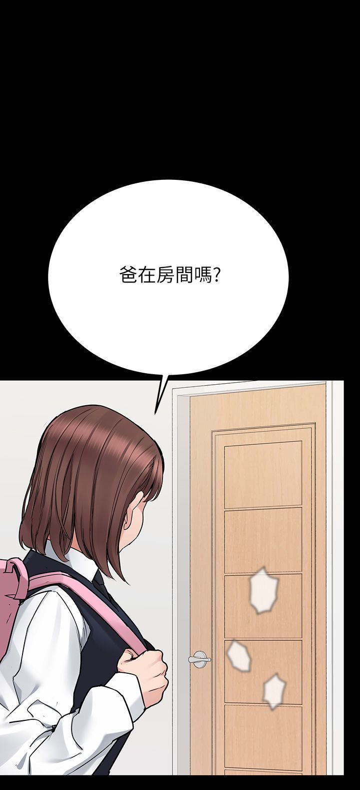 [韩漫] 要对妈妈保密唷! / Don‘t tell Mom! 41-70 (二）[中文] - Page 1614
