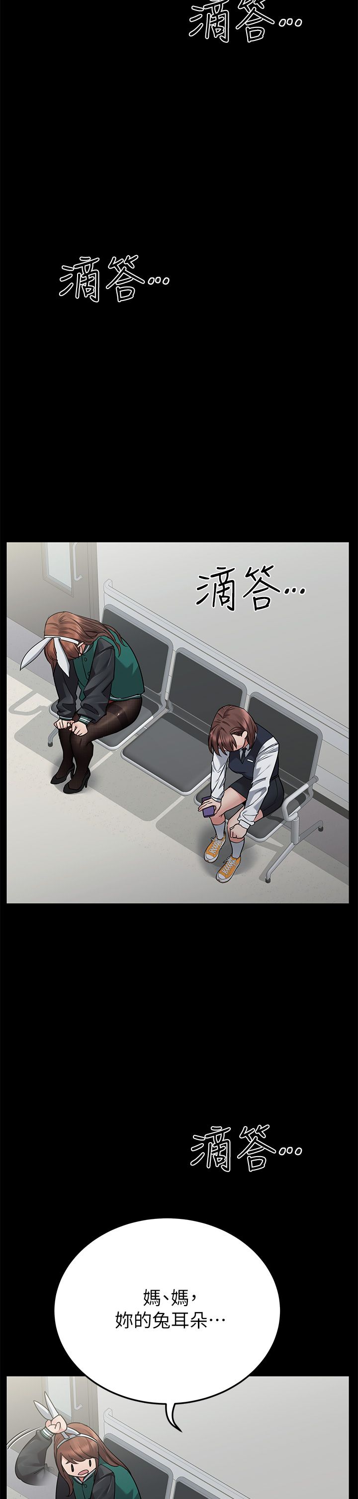 [韩漫] 要对妈妈保密唷! / Don‘t tell Mom! 41-70 (二）[中文] - Page 1640