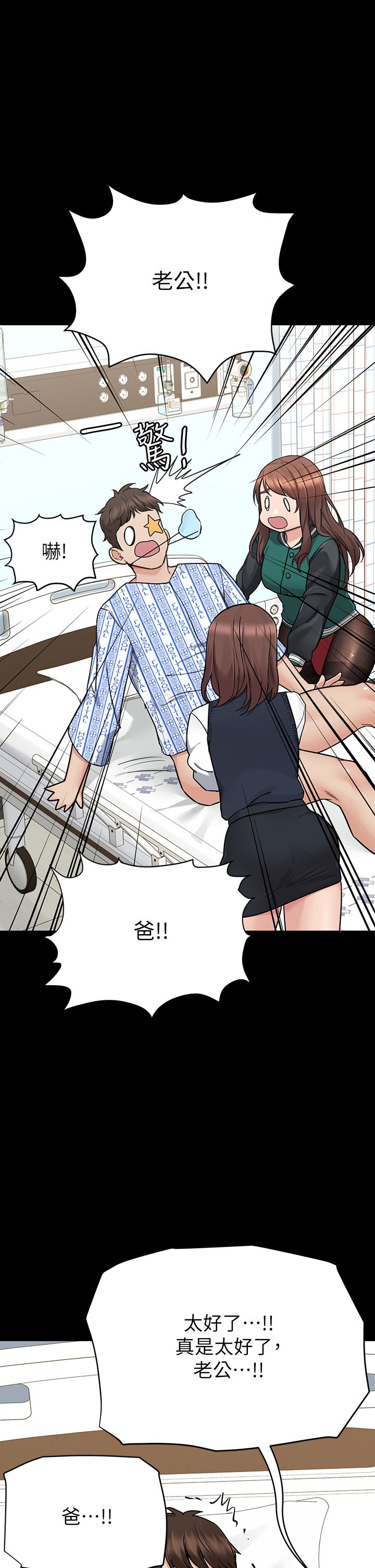 [韩漫] 要对妈妈保密唷! / Don‘t tell Mom! 41-70 (二）[中文] - Page 1646
