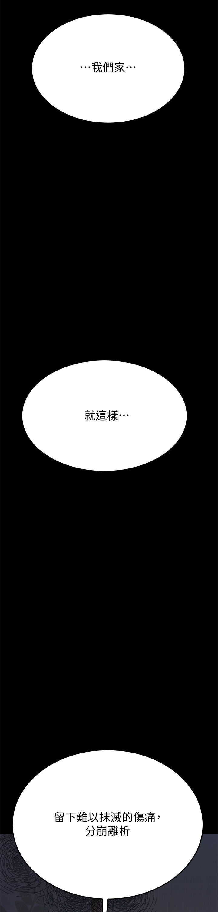 [韩漫] 要对妈妈保密唷! / Don‘t tell Mom! 41-70 (二）[中文] - Page 1653