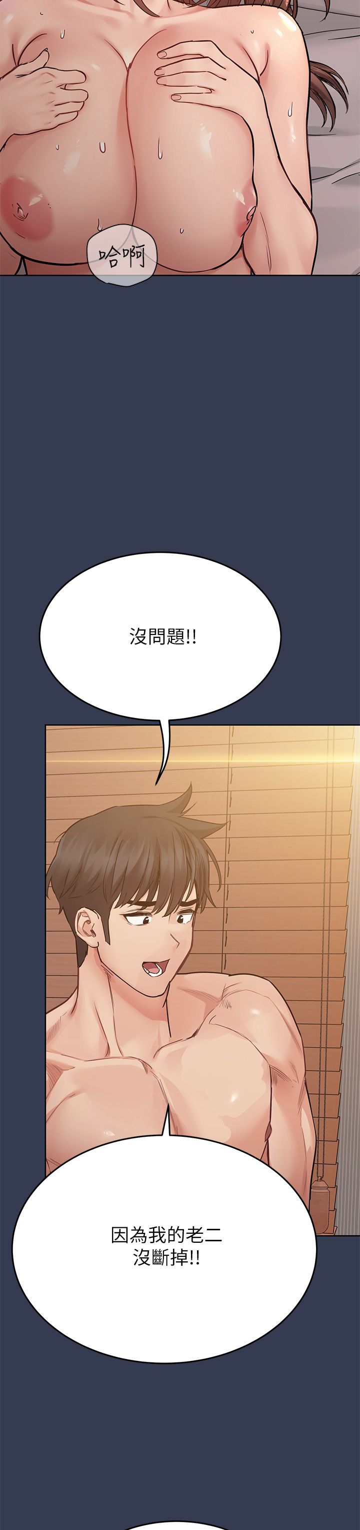 [韩漫] 要对妈妈保密唷! / Don‘t tell Mom! 41-70 (二）[中文] - Page 1669