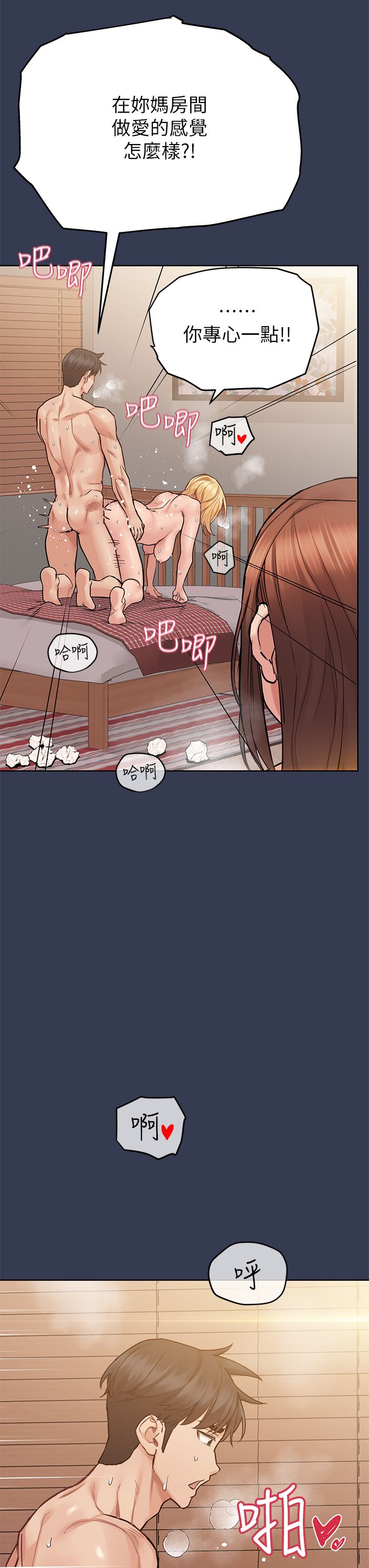 [韩漫] 要对妈妈保密唷! / Don‘t tell Mom! 41-70 (二）[中文] - Page 1675