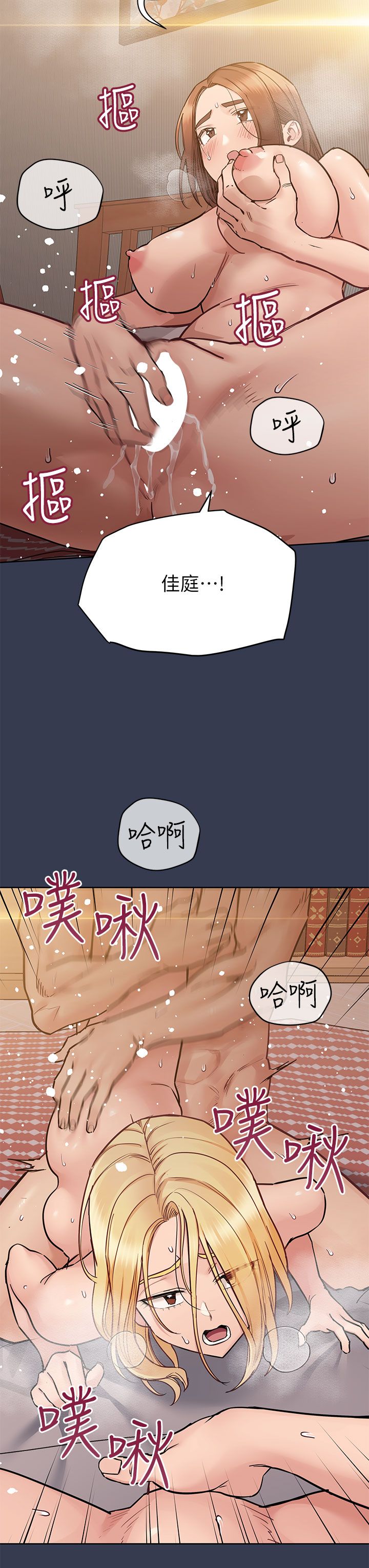 [韩漫] 要对妈妈保密唷! / Don‘t tell Mom! 41-70 (二）[中文] - Page 1709