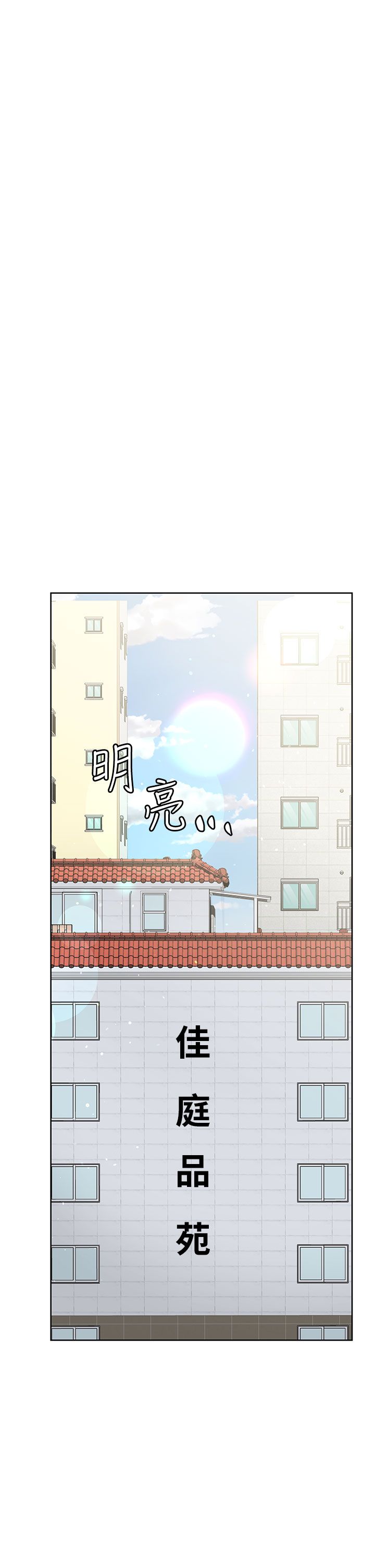 [韩漫] 要对妈妈保密唷! / Don‘t tell Mom! 41-70 (二）[中文] - Page 1737