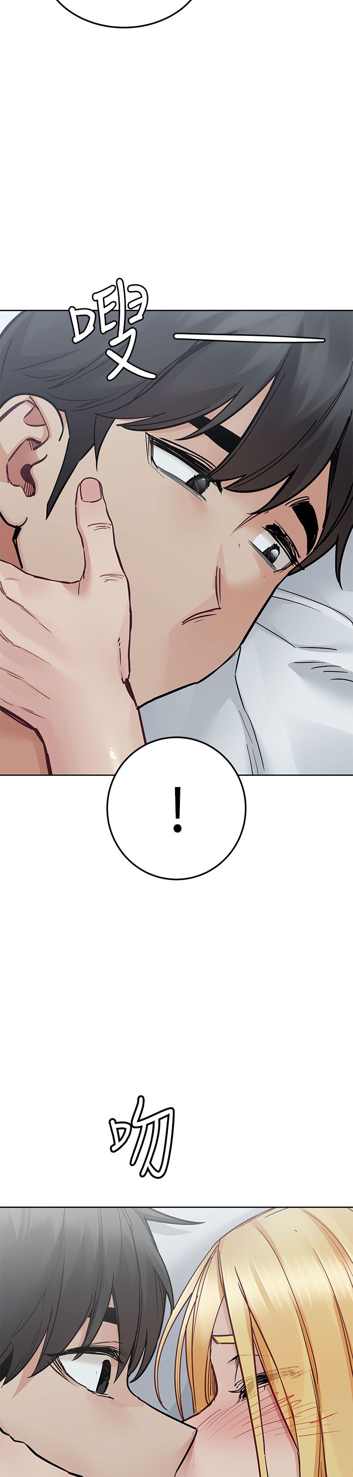 [韩漫] 要对妈妈保密唷! / Don‘t tell Mom! 41-70 (二）[中文] - Page 1740