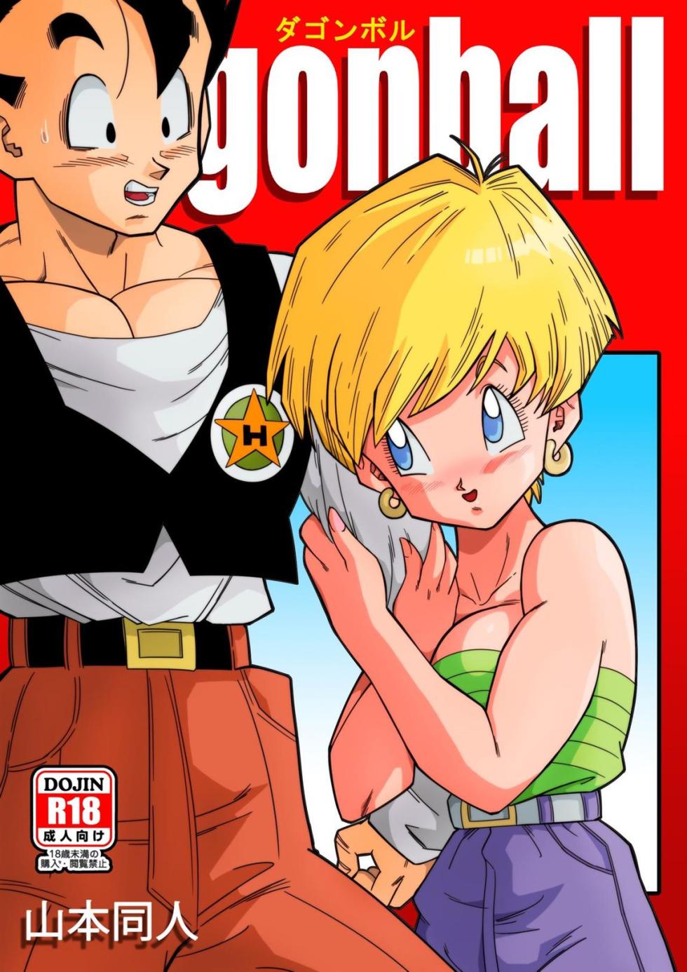 Love Triangle Z -01 - Page 1