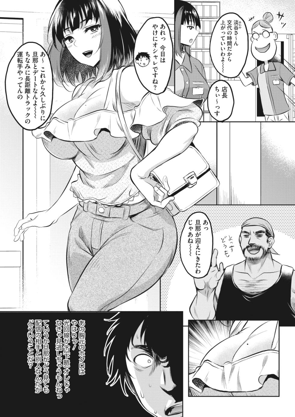 COMIC HOTMiLK Koime Vol. 42 [Digital] - Page 28