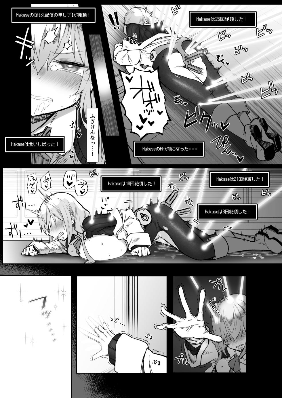 [30min-5000yen (Kagami Uekusa)] Niji Ero Trap Dungeon Bu 3 (Hakase Fuyuki) [Digital] - Page 17