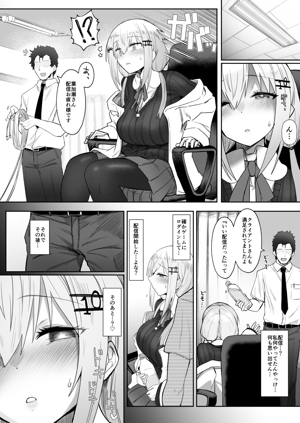 [30min-5000yen (Kagami Uekusa)] Niji Ero Trap Dungeon Bu 3 (Hakase Fuyuki) [Digital] - Page 18