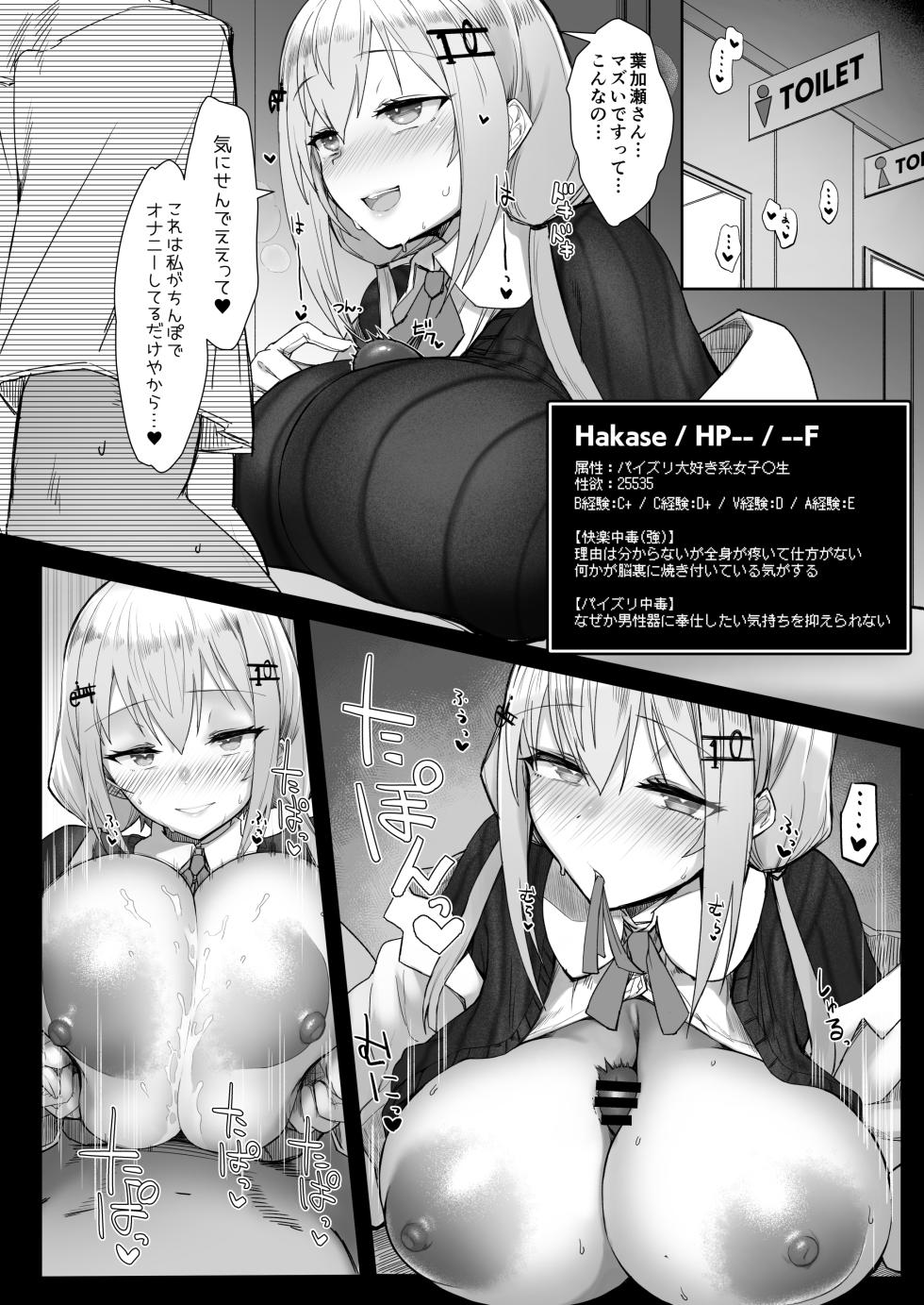 [30min-5000yen (Kagami Uekusa)] Niji Ero Trap Dungeon Bu 3 (Hakase Fuyuki) [Digital] - Page 20